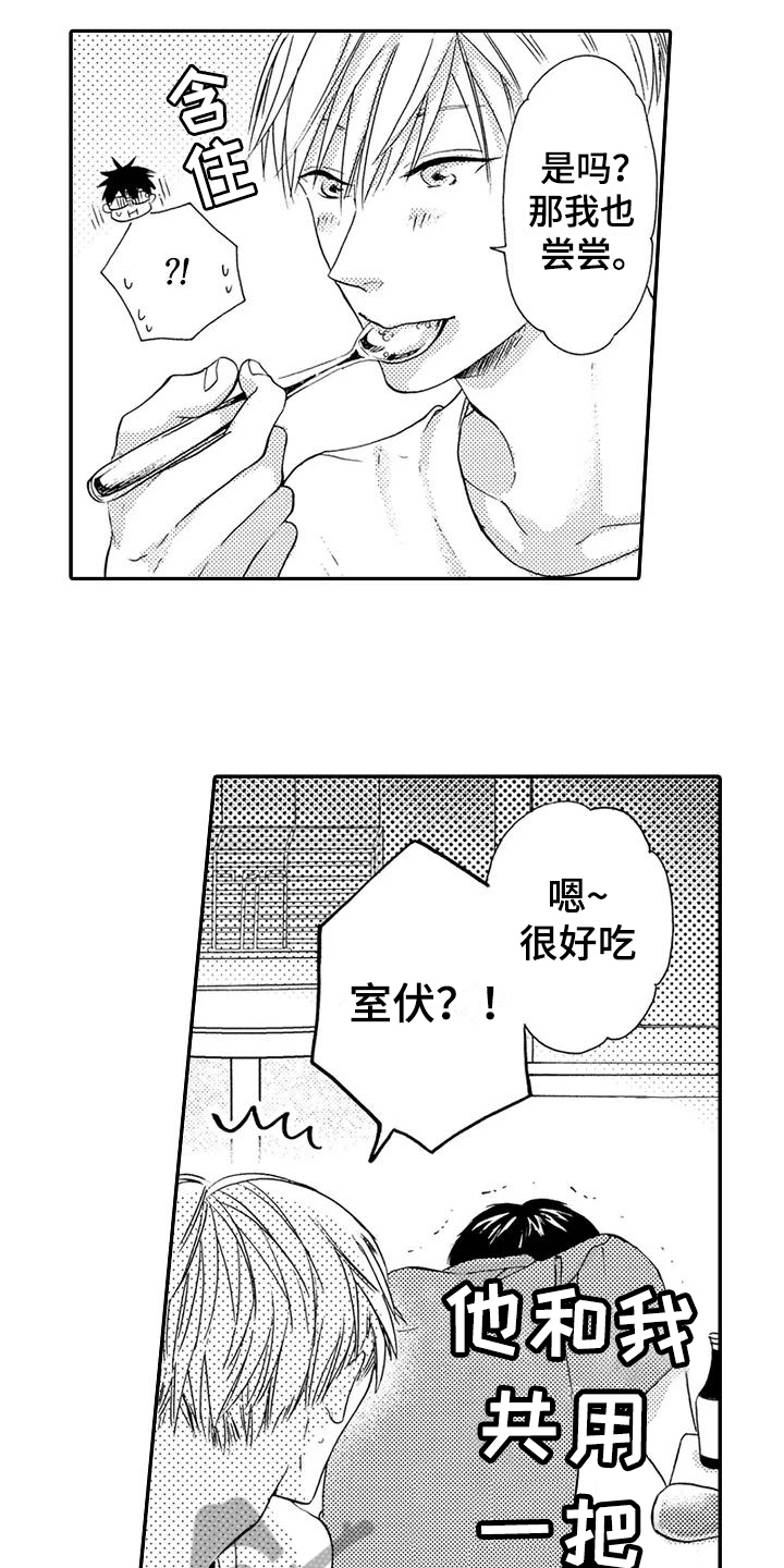 爱在图书馆漫画,第18章：做饭5图