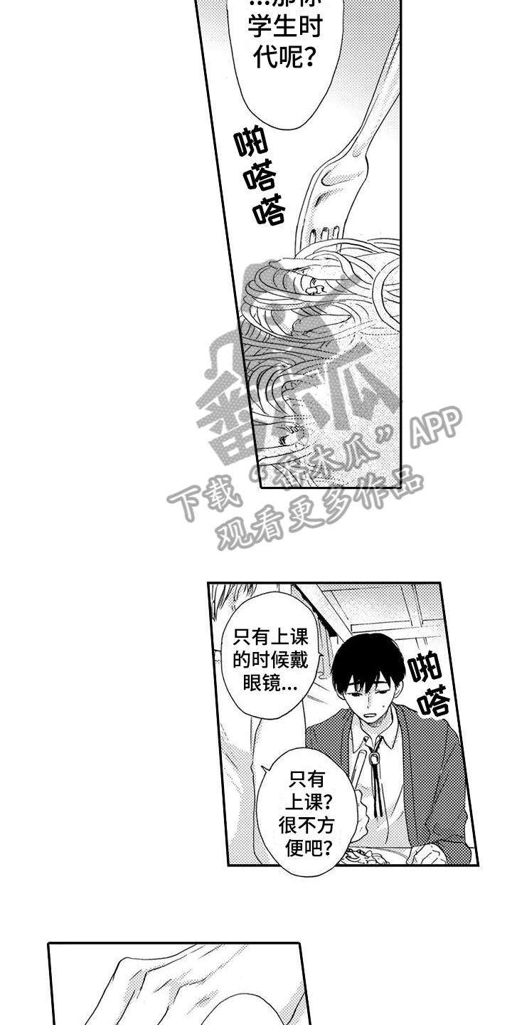 爱在图书馆漫画,第5章：没有记住1图