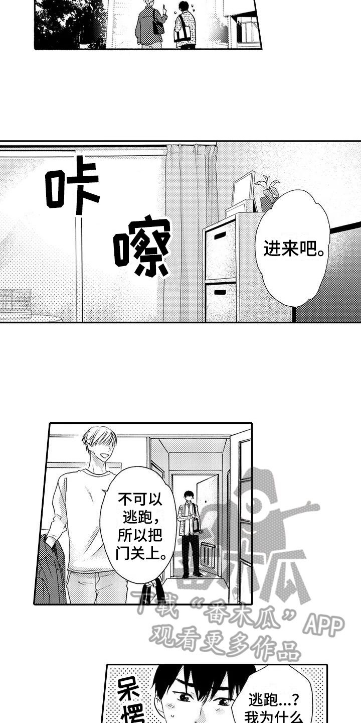 爱在图书馆漫画,第10章：不想后悔2图