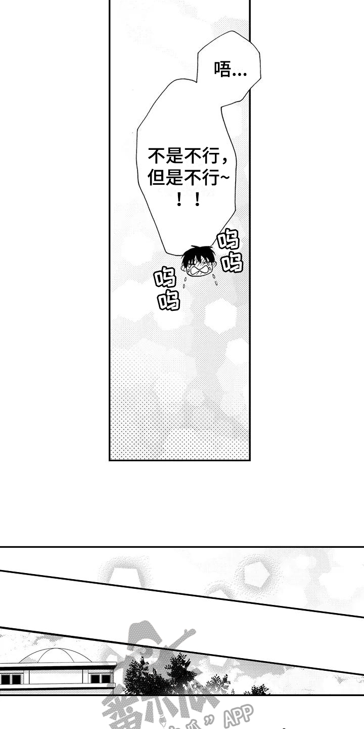 爱在图书馆漫画,第24章：期待【完结】4图