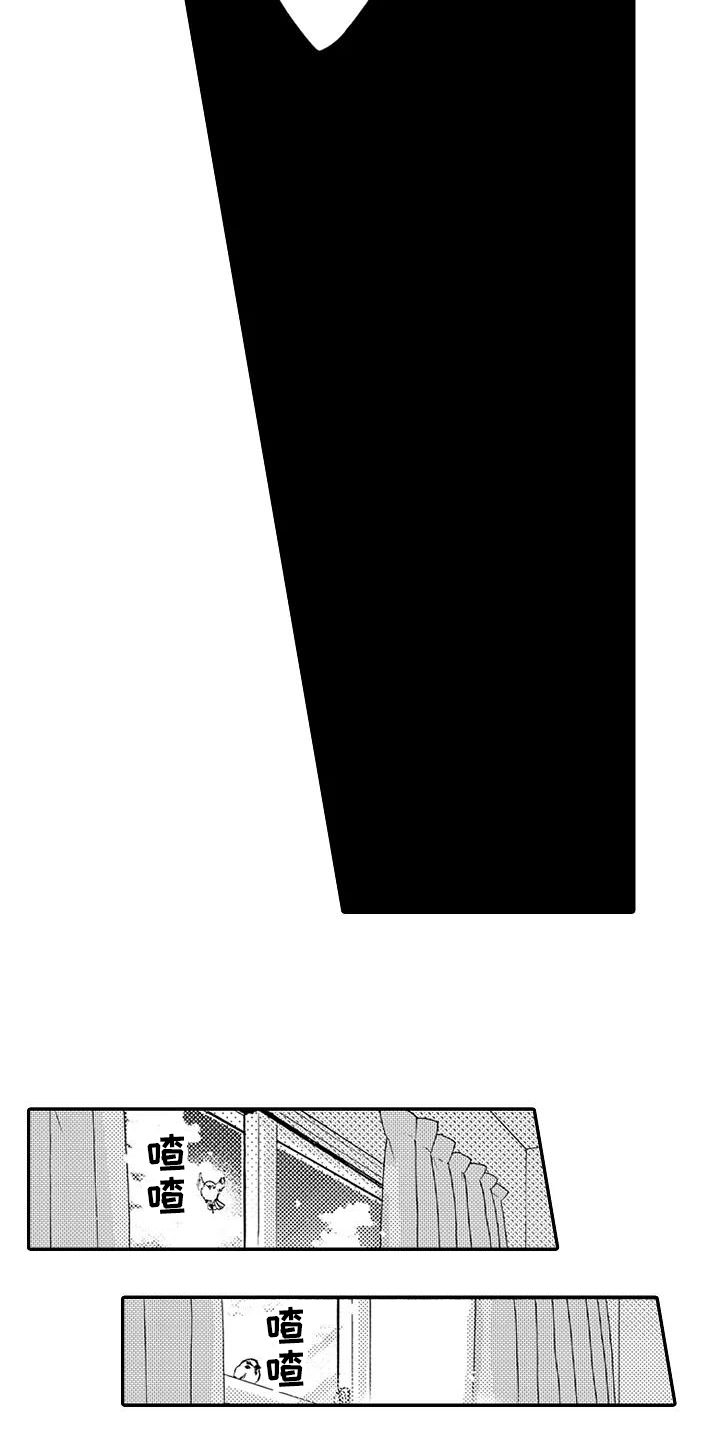 爱在云尽雨歇时全文免费阅读漫画,第19章：不设防1图