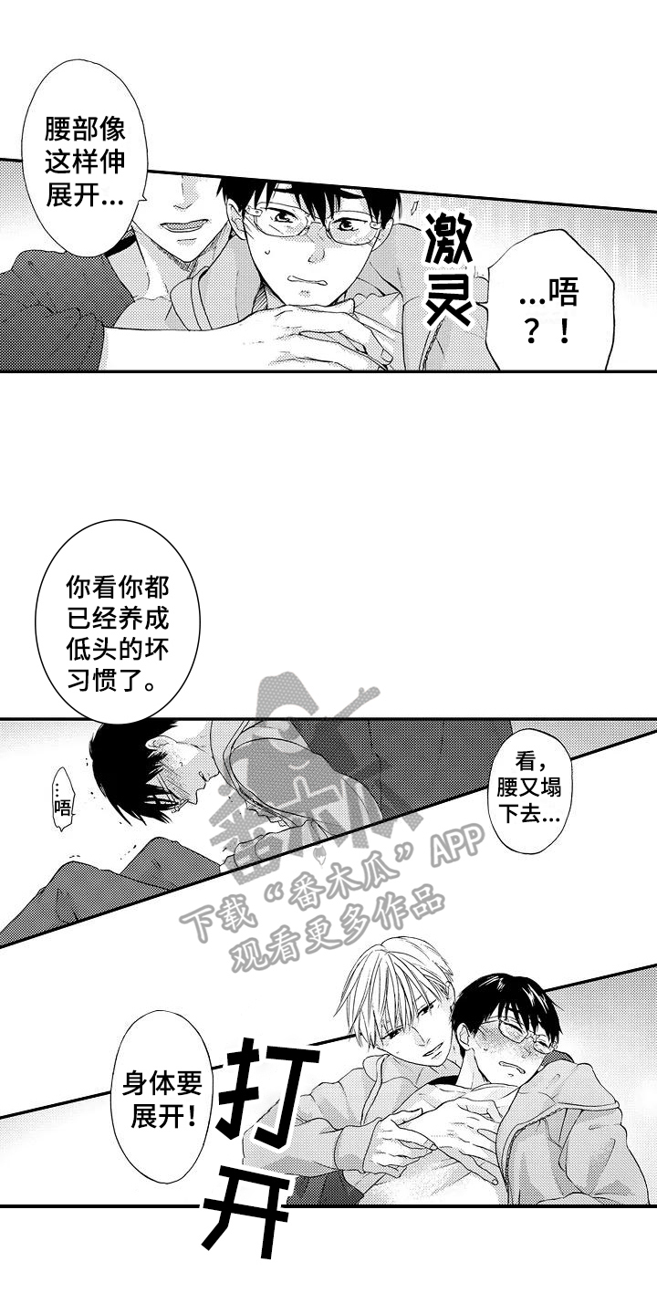 爱在图书馆漫画,第14章：自责5图