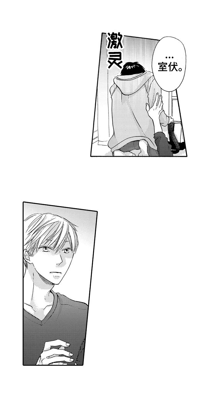 爱在图书馆漫画,第14章：自责1图