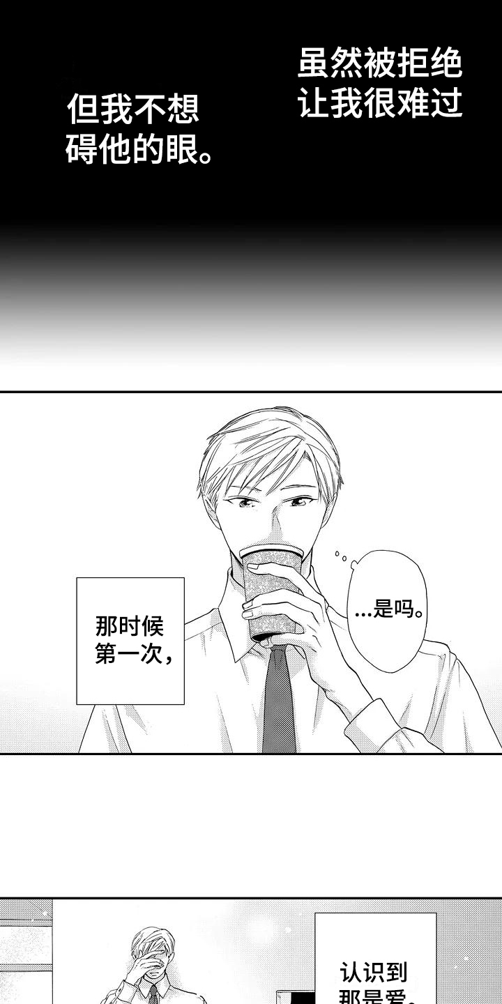 爱在图书馆漫画,第25章：【番外】美梦成真5图