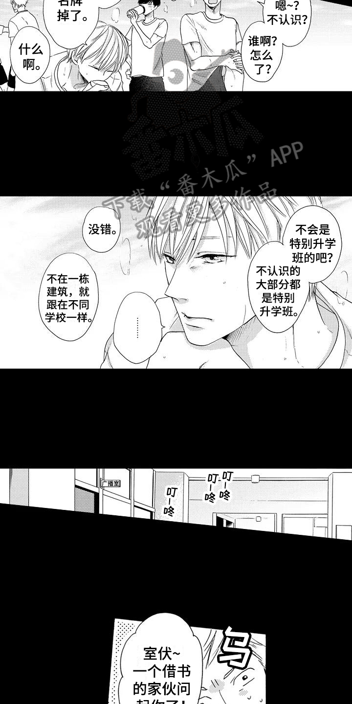 爱在图书馆漫画,第9章：朗读2图