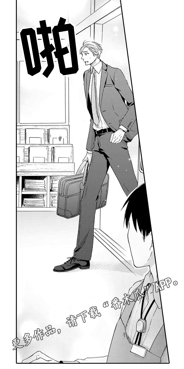 爱在黎明前降落大结局漫画,第15章：许久不见2图