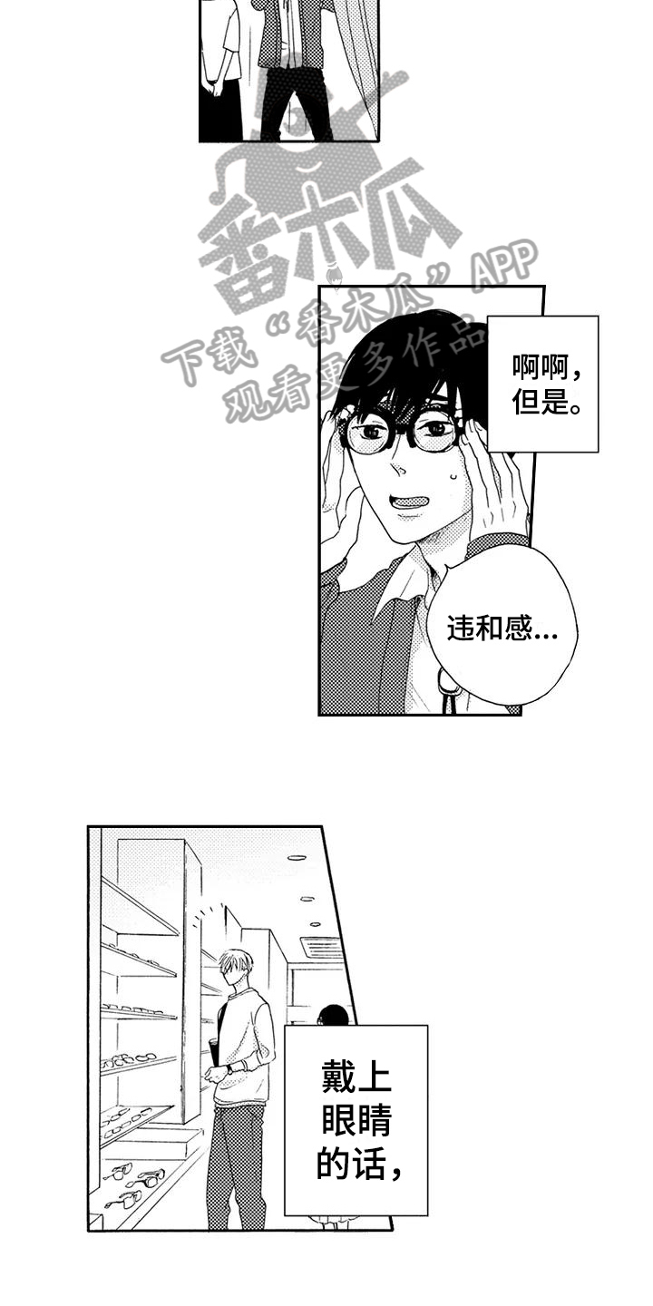 爱在图书馆漫画,第5章：没有记住5图