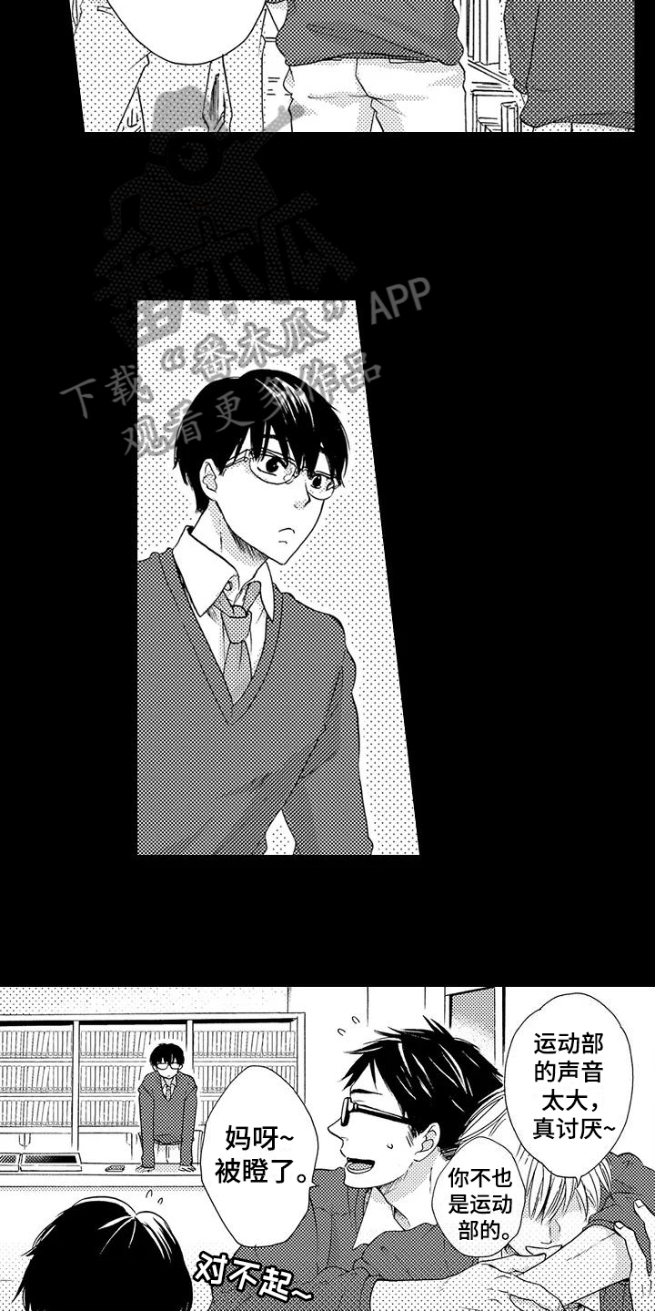 爱在图书馆漫画,第7章：借书3图