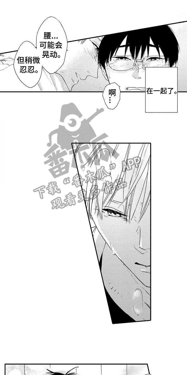 爱在哈佛图书馆读书漫画,第23章：害羞1图