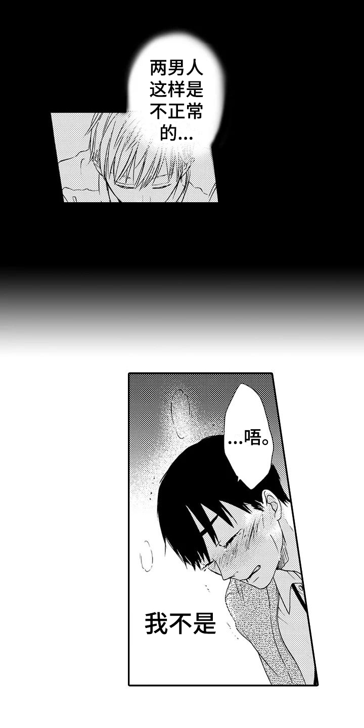 爱在图书馆漫画,第13章：登门4图