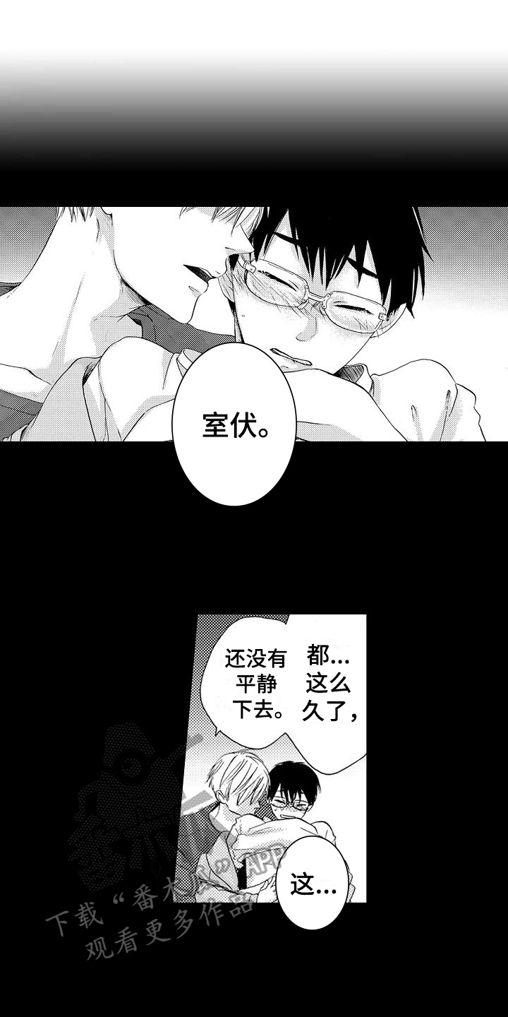 爱在图书馆漫画,第17章：加快进度1图