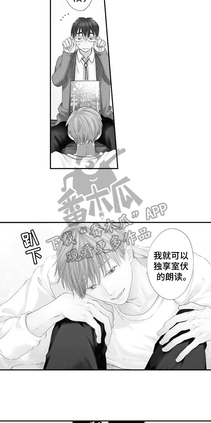 爱在图书馆漫画,第11章：训练3图