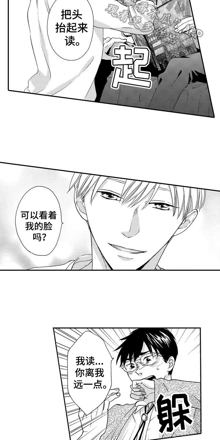 爱在图书馆漫画,第11章：训练2图