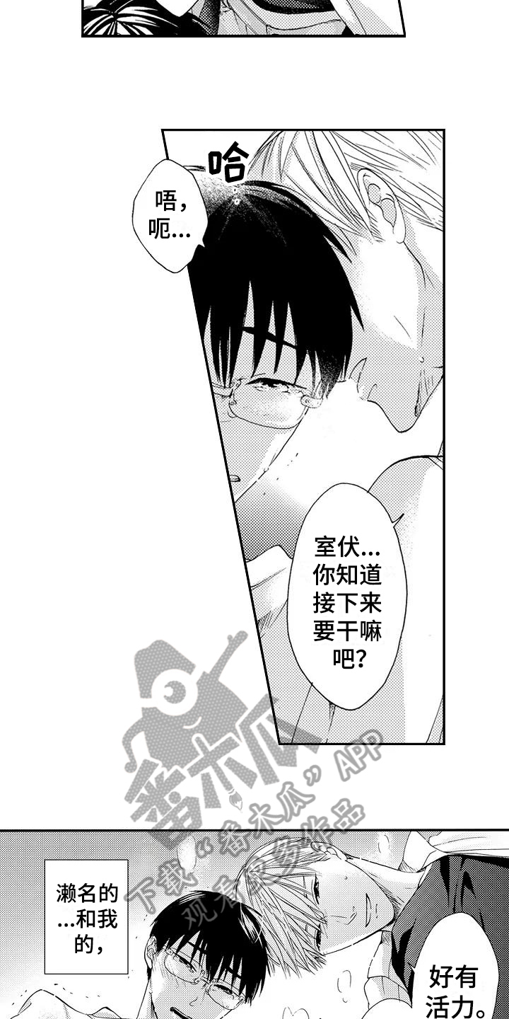 爱在哈佛图书馆读书漫画,第23章：害羞4图