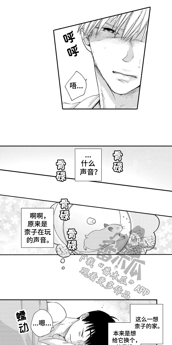 爱在图书馆英文漫画,第23章：害羞2图