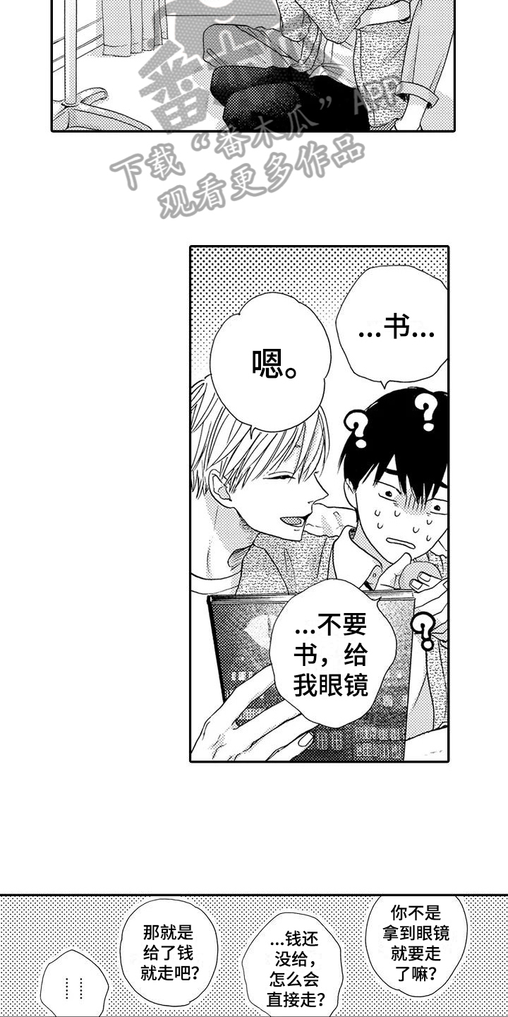 爱在图书馆漫画,第11章：训练3图