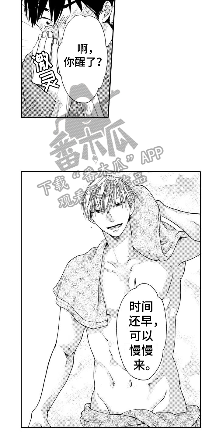 爱在云尽雨歇时全文免费阅读漫画,第19章：不设防3图