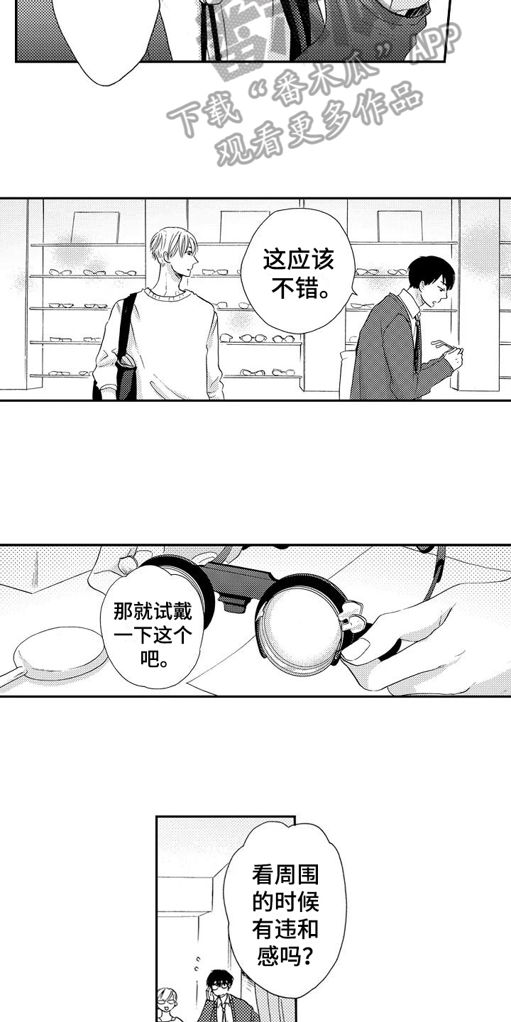 爱在图书馆漫画,第5章：没有记住4图