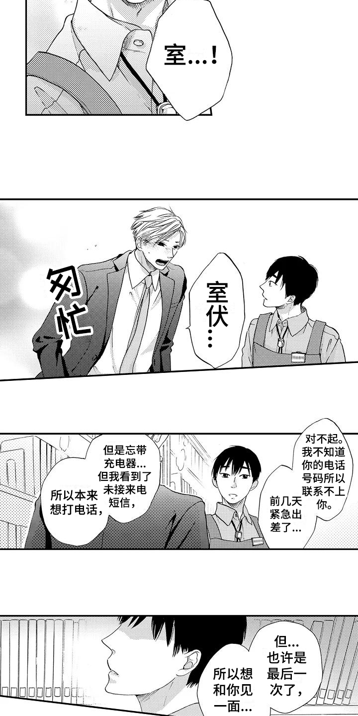 爱图书馆的英语怎么说漫画,第16章：理所当然2图