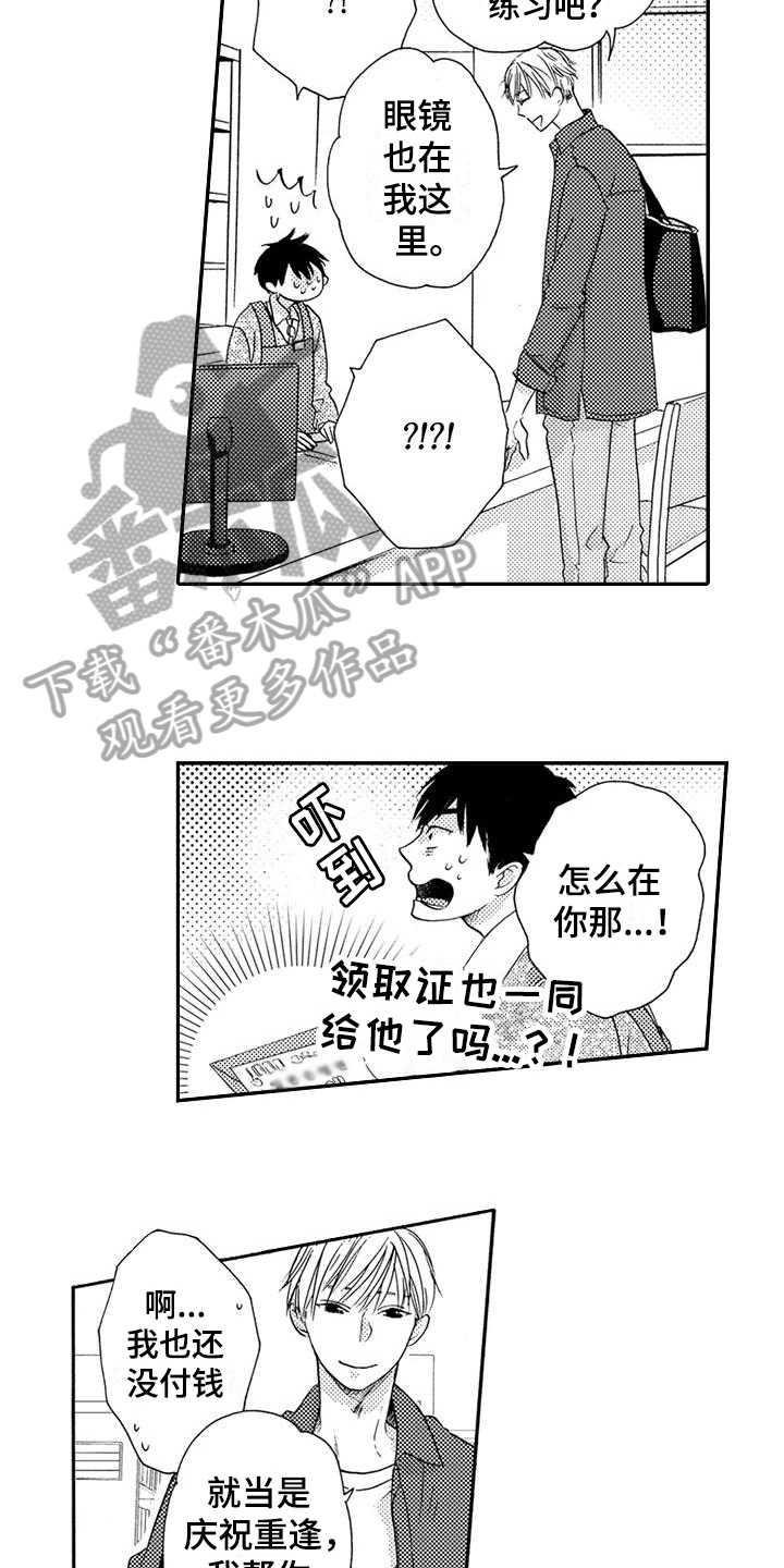爱在图书馆漫画,第9章：朗读4图