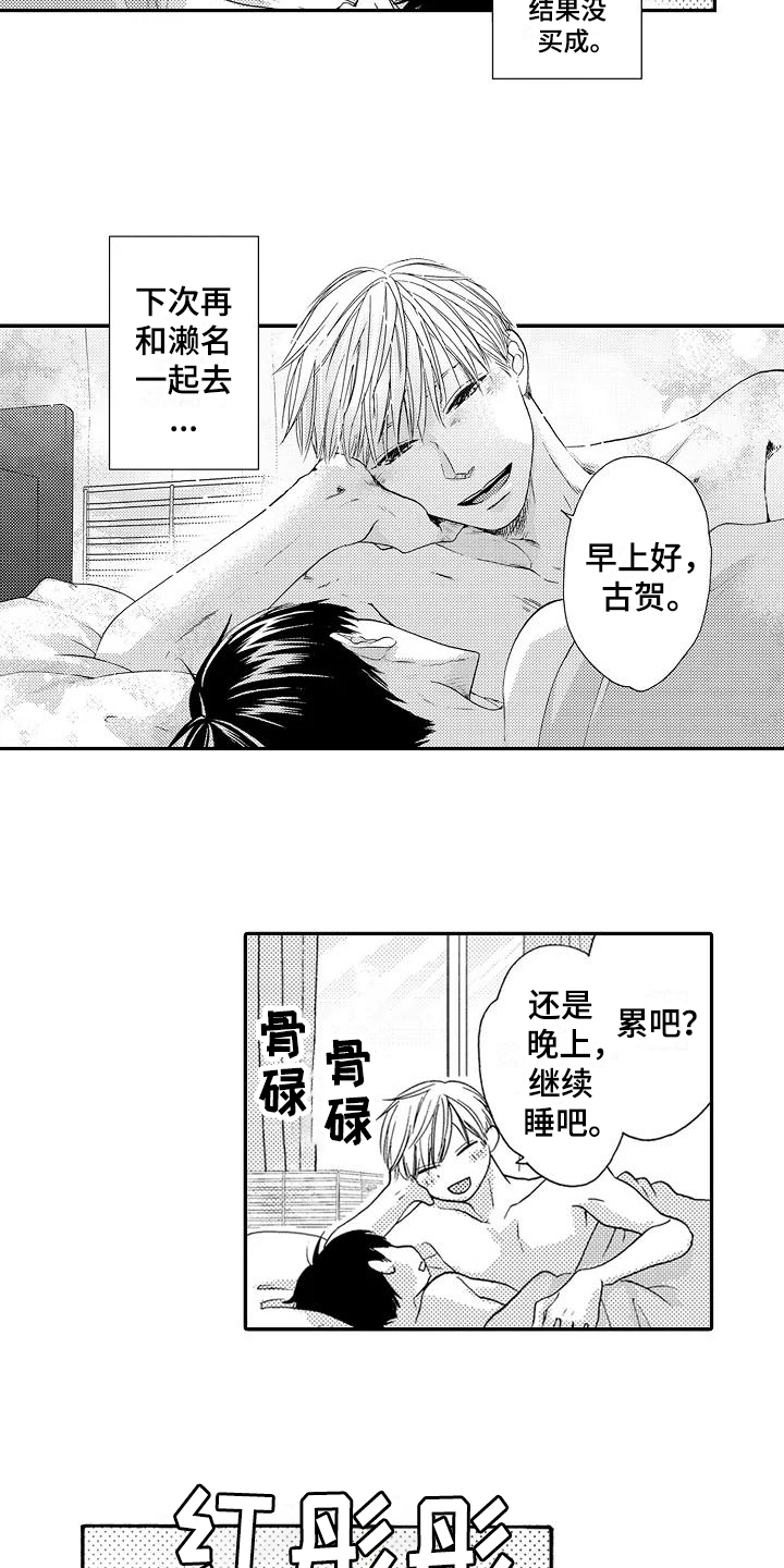 爱在图书馆英文漫画,第23章：害羞3图