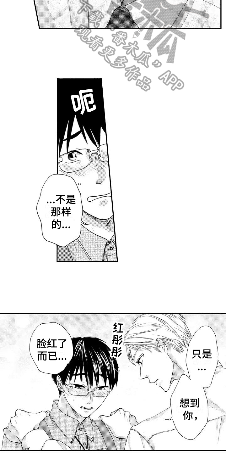 爱在图书馆吃糖的女孩漫画,第24章：期待【完结】4图