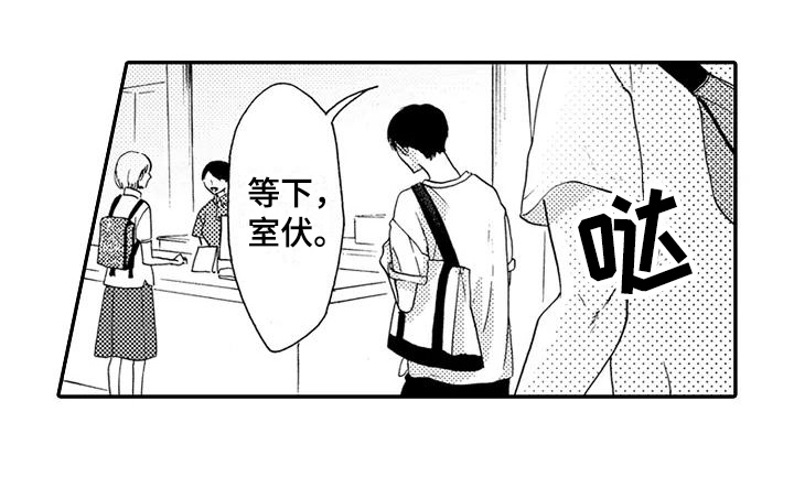 爱在图书馆漫画,第20章：逃避3图