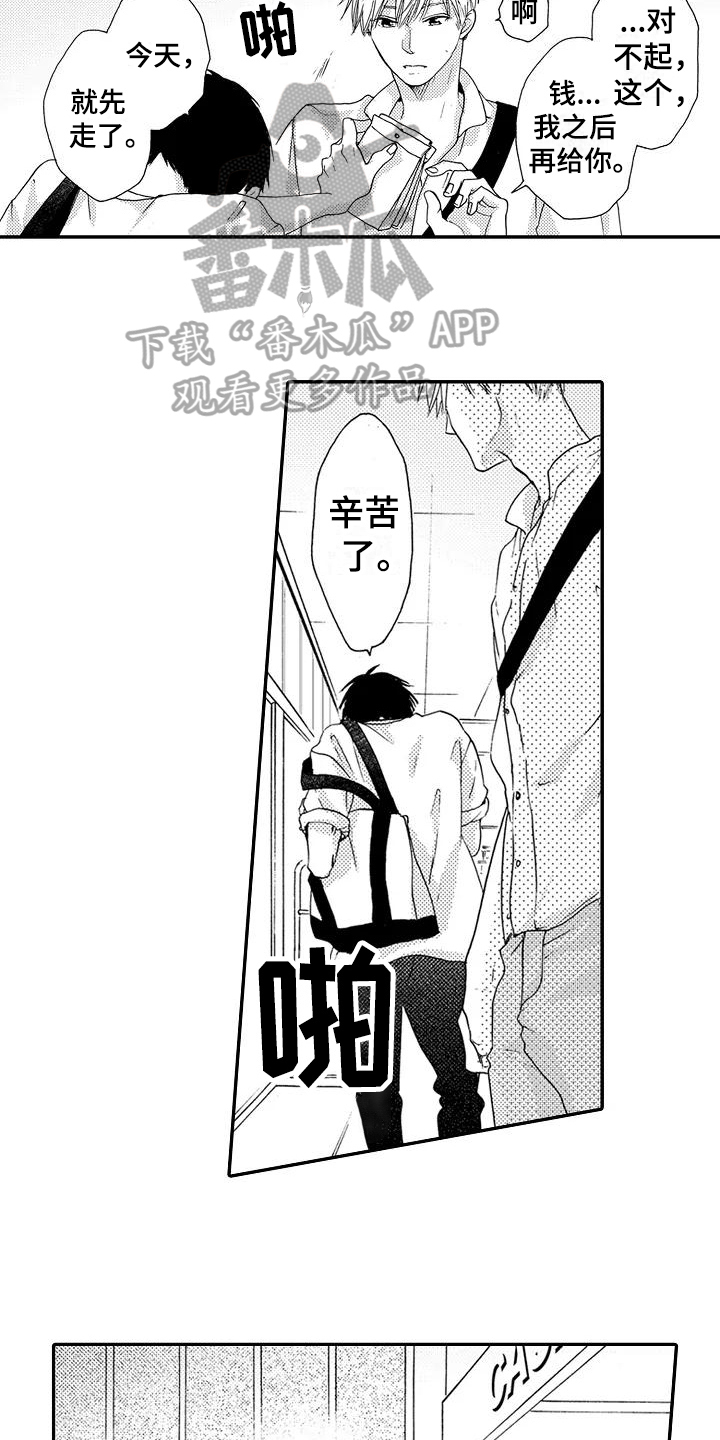 爱在图书馆漫画,第21章：刺激3图