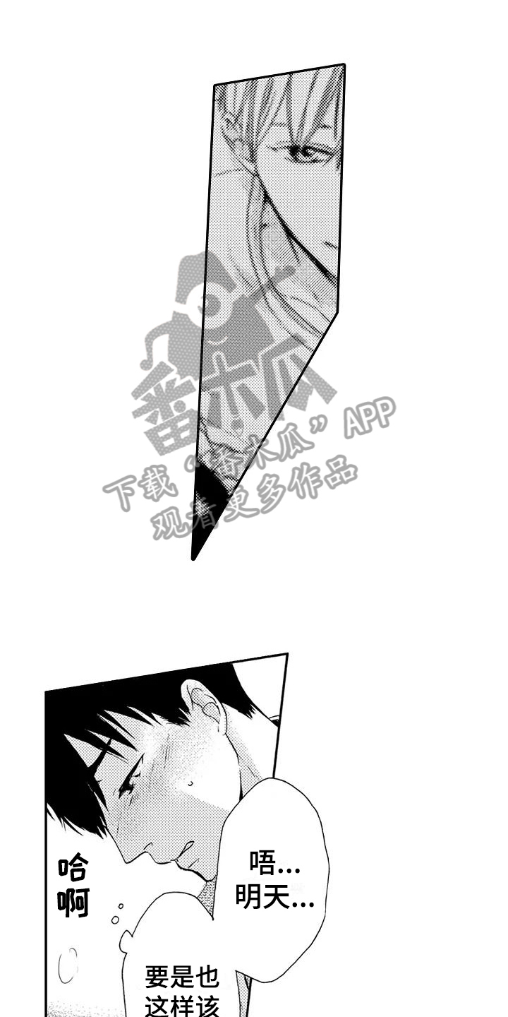 爱在图书馆漫画,第13章：登门1图