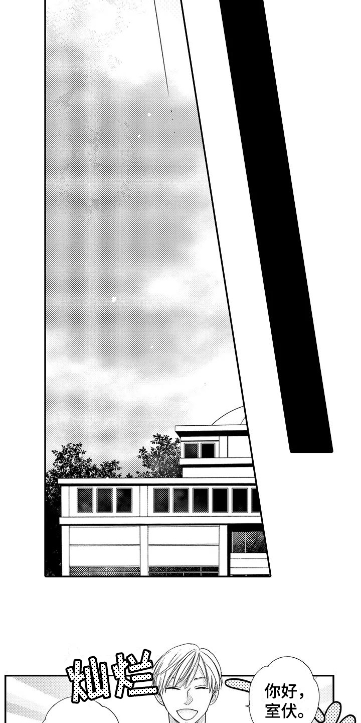 爱在图书馆漫画,第9章：朗读1图