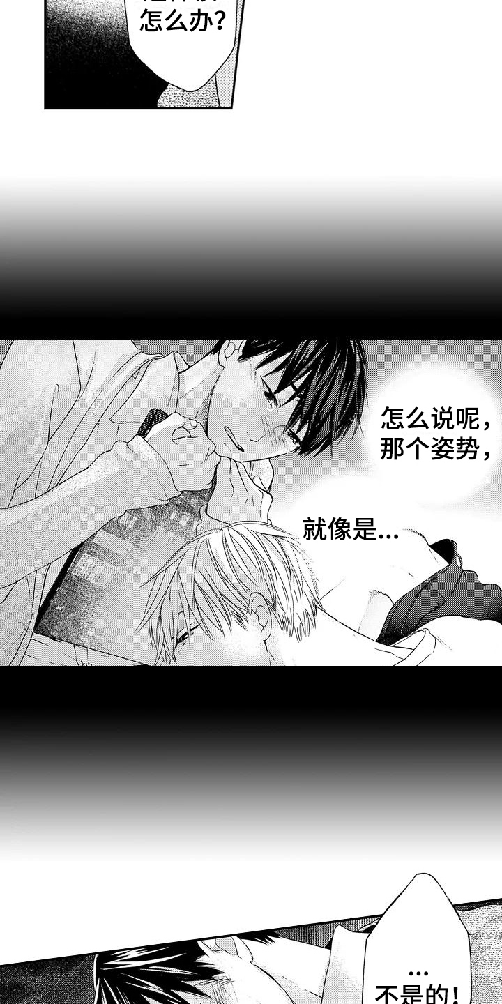 爱在图书馆漫画,第13章：登门2图