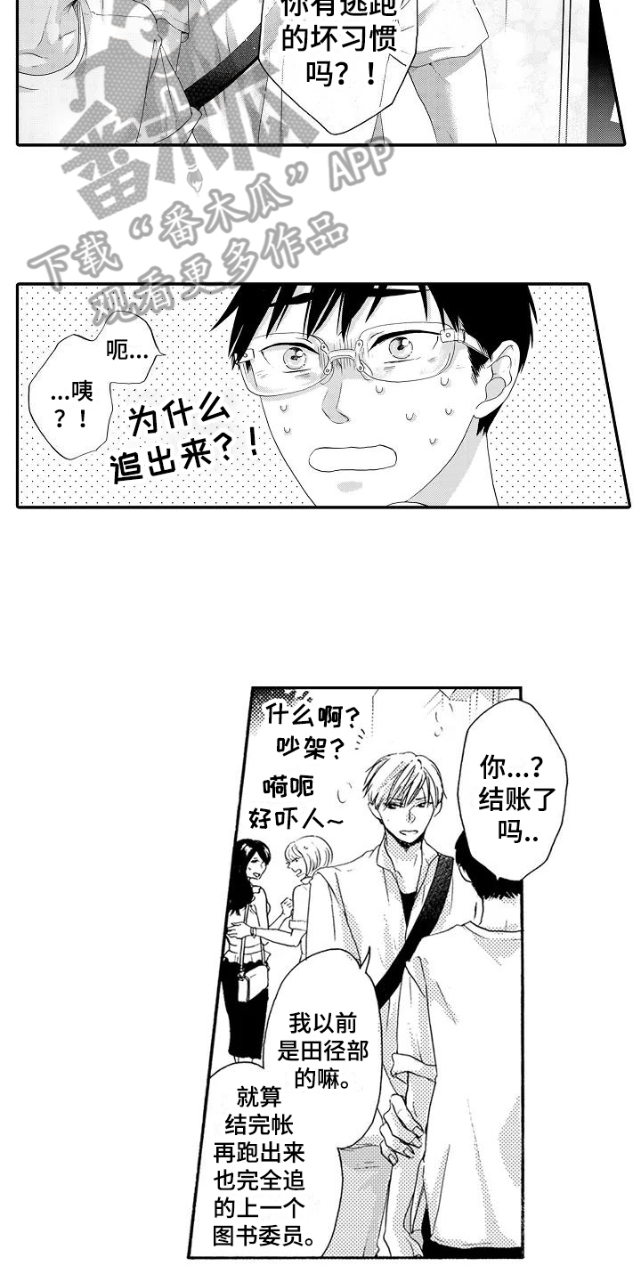 爱在图书馆漫画,第21章：刺激2图