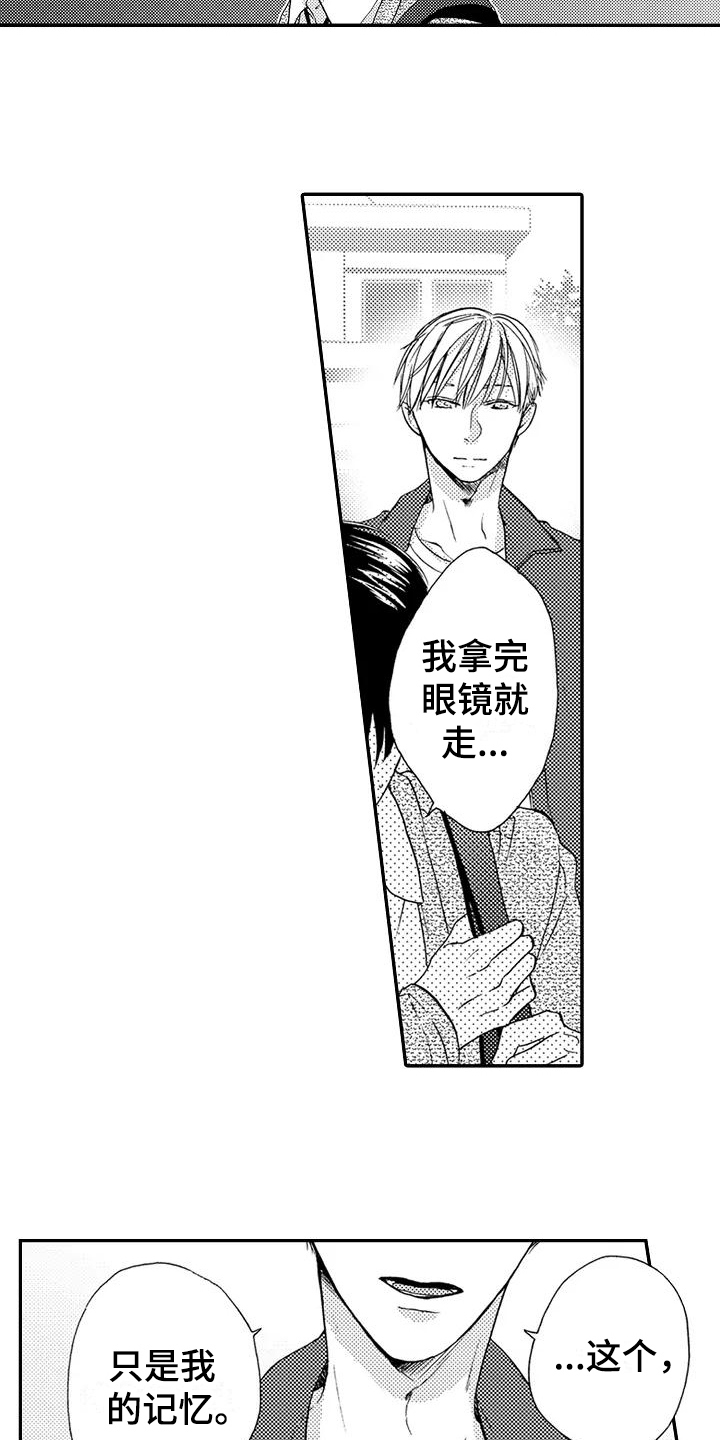 爱在图书馆漫画,第10章：不想后悔3图