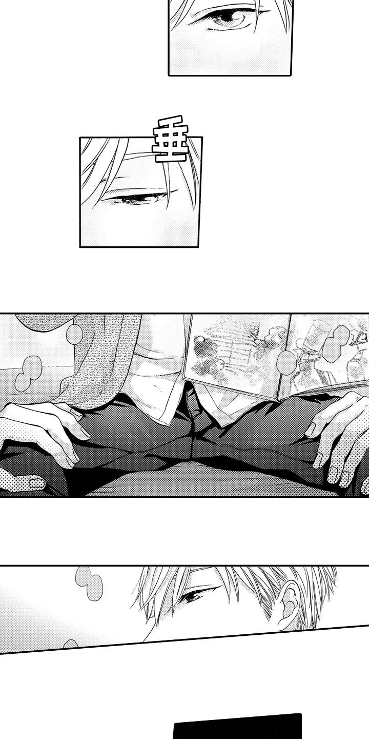 爱在图书馆漫画,第12章：计划3图