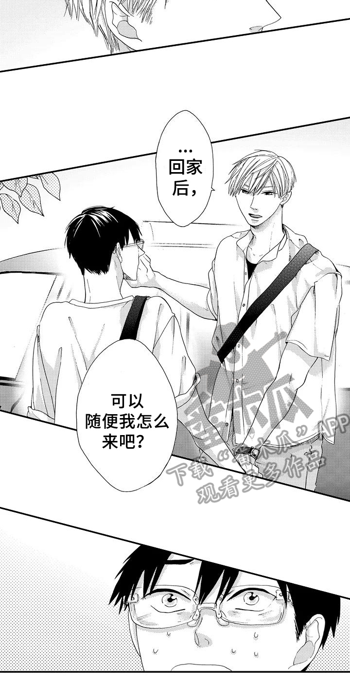 爱在图书馆漫画,第21章：刺激2图