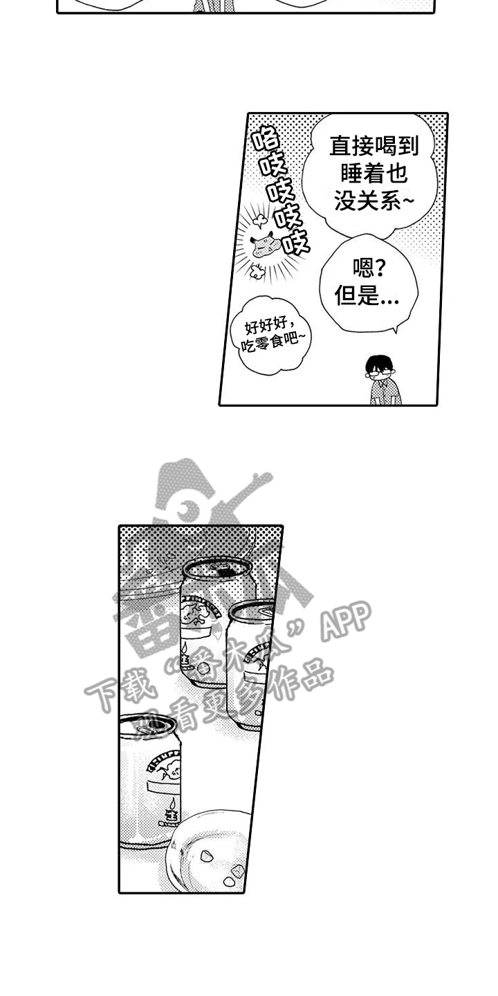 爱在云尽雨歇时全文免费阅读漫画,第19章：不设防1图