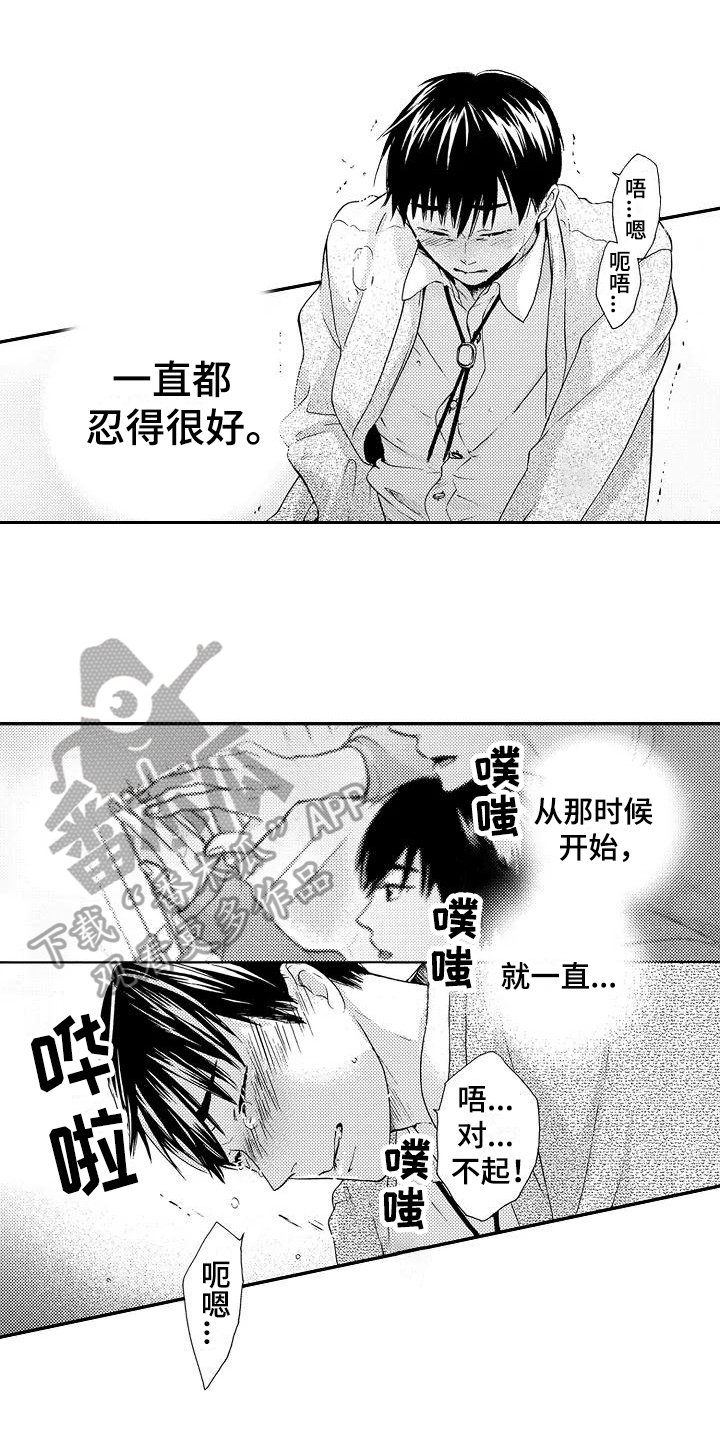 爱在图书馆漫画,第13章：登门5图