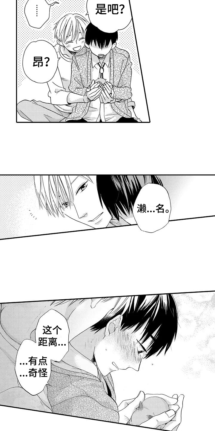 爱在图书馆漫画,第10章：不想后悔1图