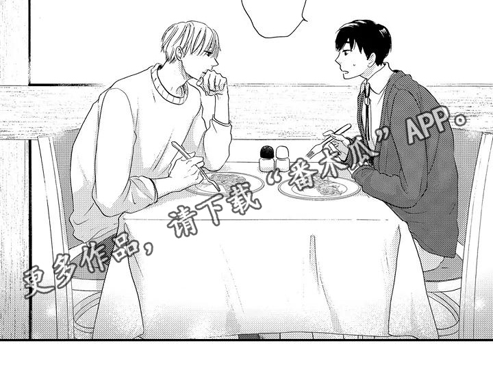 爱在图书馆漫画,第5章：没有记住4图