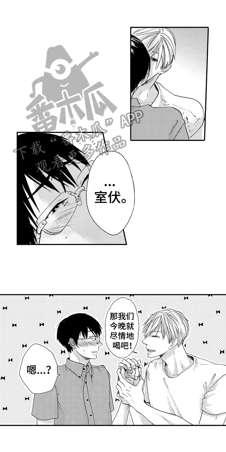 爱在图书馆漫画,第19章：不设防4图