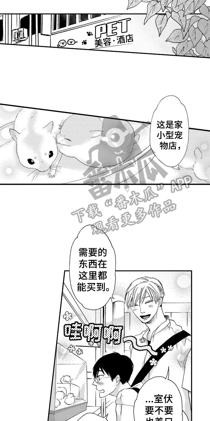 爱在图书馆漫画,第20章：逃避4图