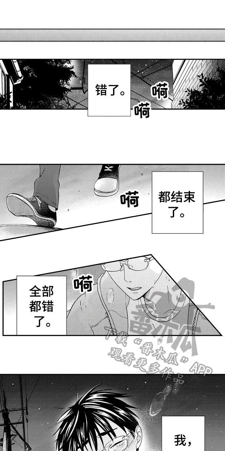 爱在图书馆漫画,第14章：自责3图