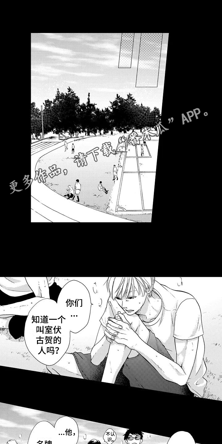 爱在图书馆漫画,第9章：朗读1图