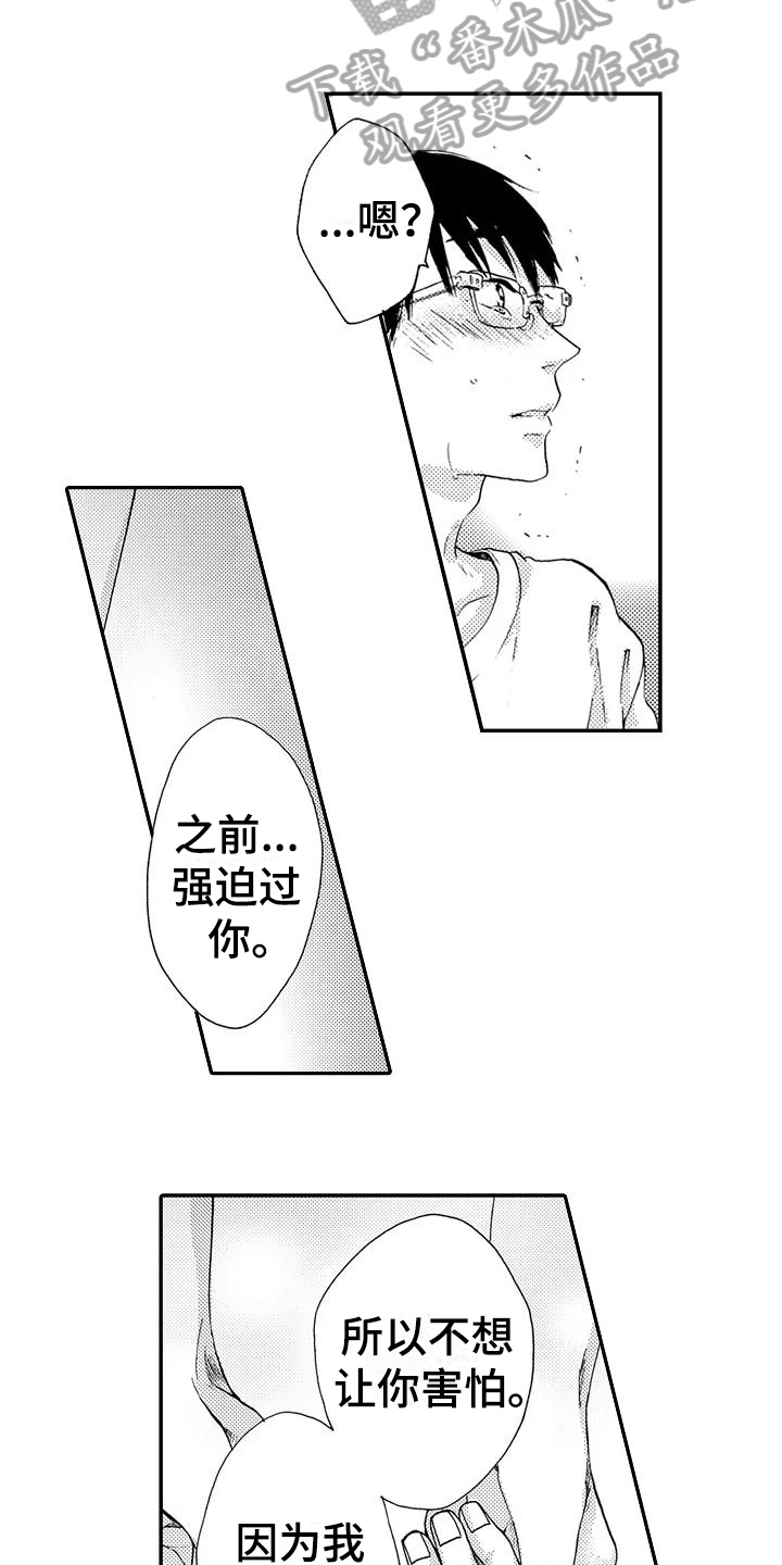 爱在图书馆漫画,第22章：不讨厌3图