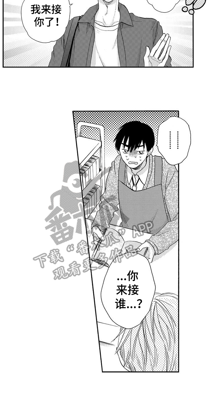 爱在图书馆漫画,第9章：朗读2图