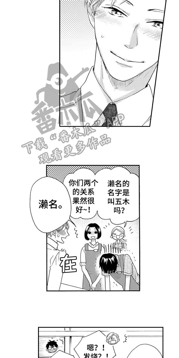 爱在图书馆吃糖的女孩漫画,第24章：期待【完结】2图