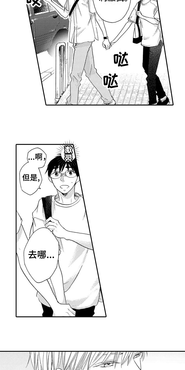 爱在图书馆漫画,第21章：刺激1图