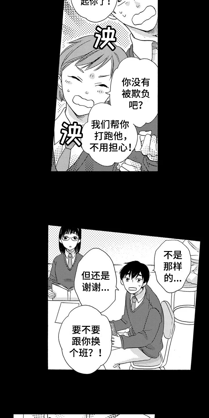 爱在图书馆漫画,第9章：朗读3图