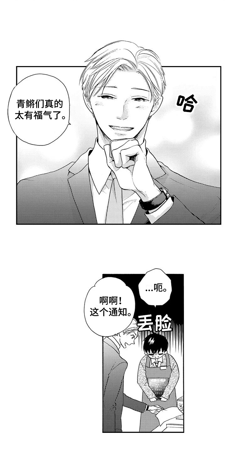 爱在图书馆漫画,第2章：帮忙3图