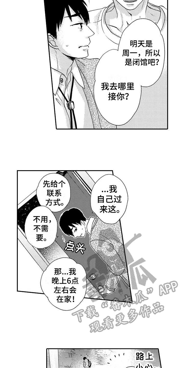 爱在图书馆漫画,第12章：计划3图